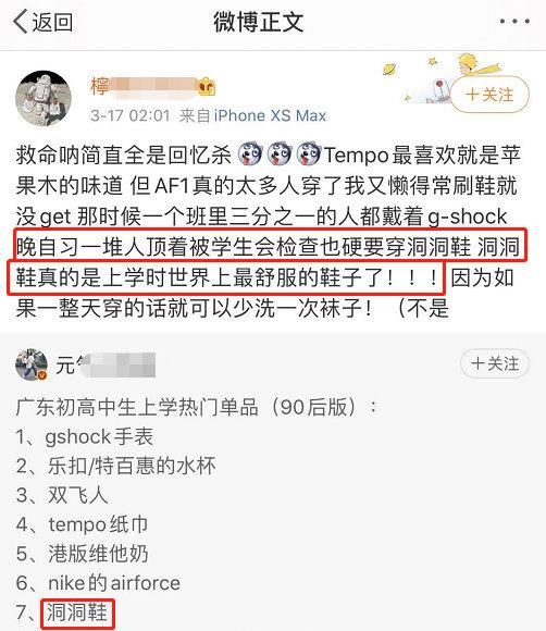  品牌：关闭最后一批工厂后，你穿过的这个鞋子品牌捐出了10万双鞋子。
