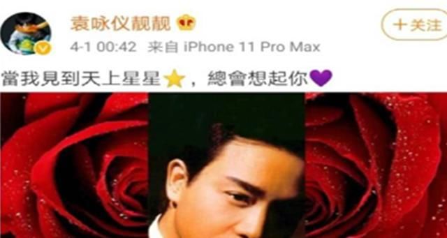 『全网』全网悼念17年，众多明星发博，张国荣究竟有何魅力？