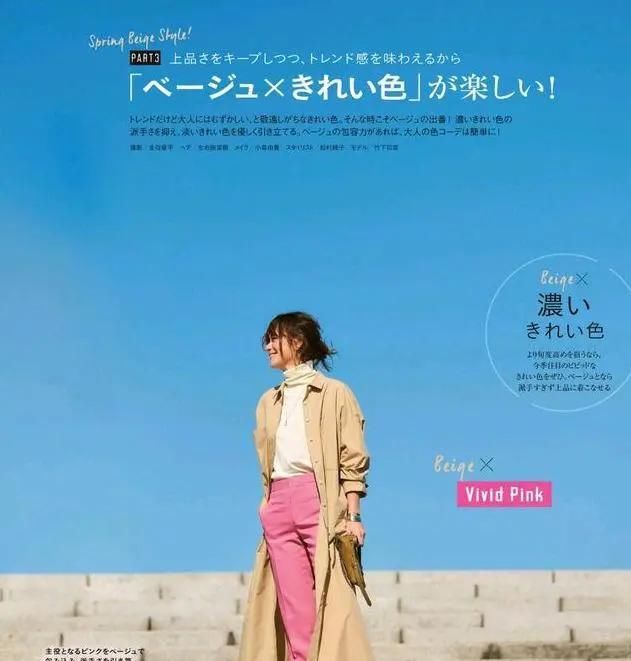  「米色」2020春季最美流行色穿搭,任意一种都美翻了!职场宝典