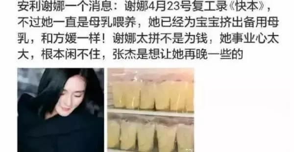 刘烨一句话揭穿了谢娜产后迅速开始工作的真相,网友:太扎心了