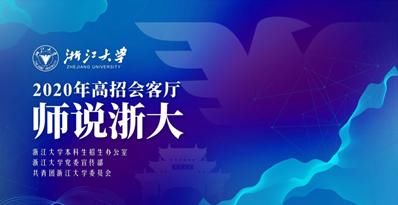  医学领域■这一领域，前景可期！浙大教授带你前瞻未来