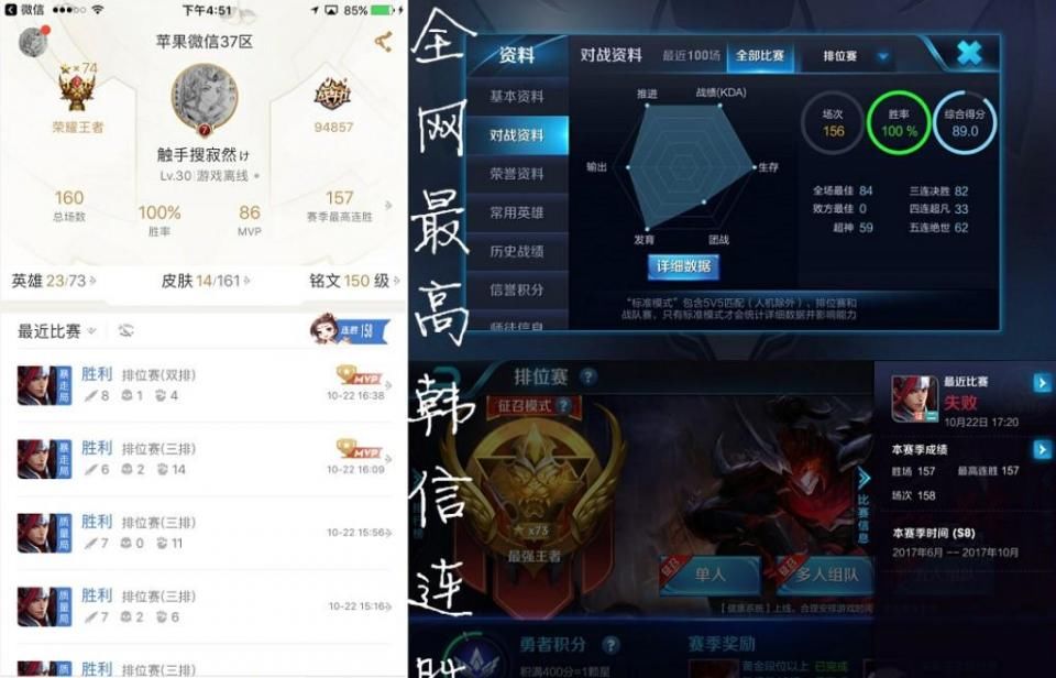 骚白害人不浅!触手寂然150连胜遭阻断!发文实锤称从头开始!