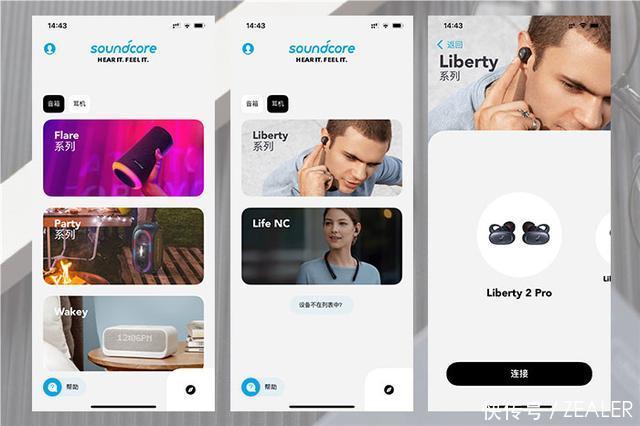 「充电线」声阔 Liberty 2 pro 真无线 TWS 蓝牙耳机怎么样,来看看实际体验