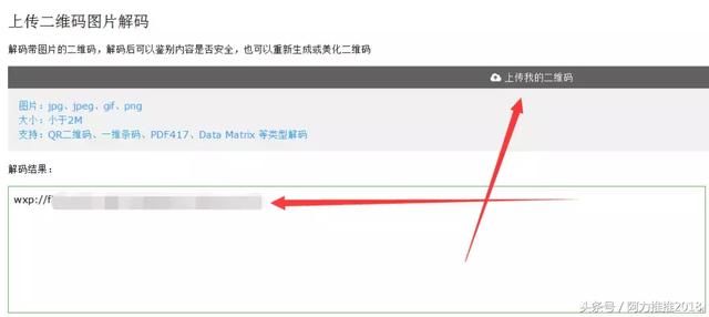 微信,QQ+支付宝,收款码怎样三码合一?(附:原理