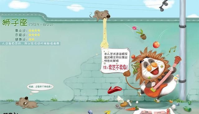 『狮子座的人』最重自尊的四个星座，狮子座勇敢独立，处女座聪明自信