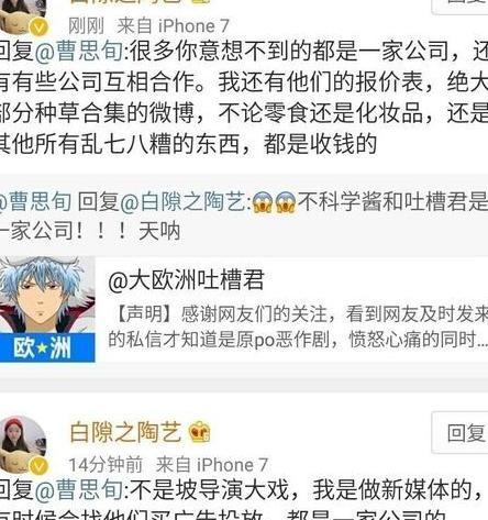 造谣惊动大使馆的北美吐槽君被封，网友却说：罚轻了