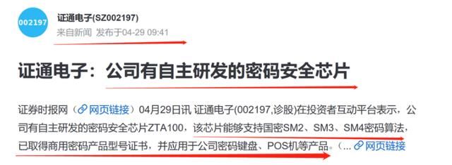 近日明确表示自主研发芯片望复制兆日科技超级