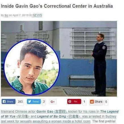 性侵变经济纠纷?高云翔案件最新直播 真相即将