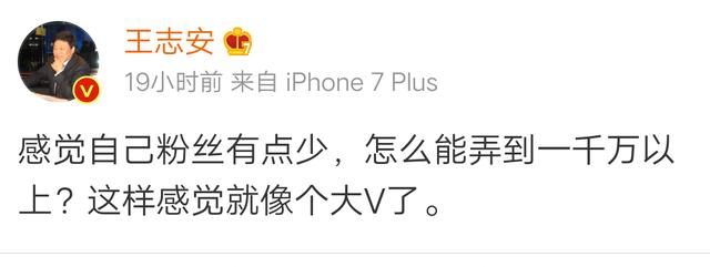 王志安想涨粉到千万，网友出主意，冯小刚方舟子谢娜纷纷中枪！