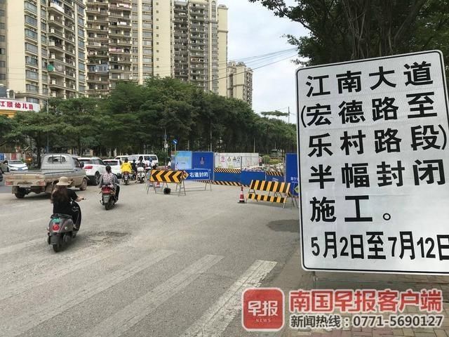  「南宁」收假上班注意了：南宁江南大道分段封闭维修到9月