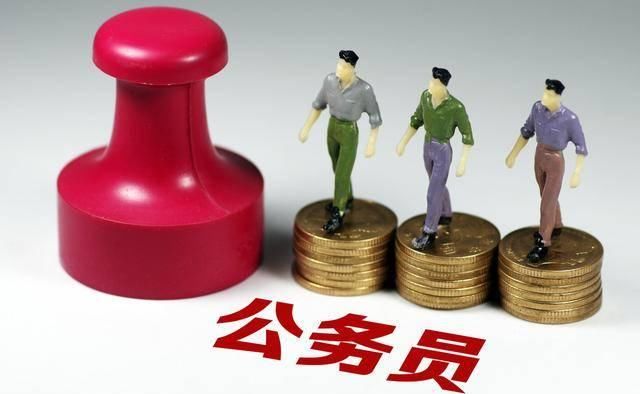  「工资」公务员5千工资，就能拿4千公积金，私企员工要多少月薪