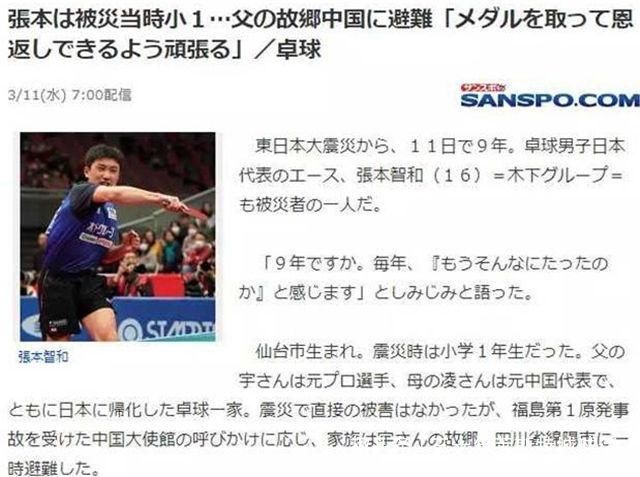 「非洲」齐达内为非洲老家捐物资!张本智和入籍日本 尚未对中国老家发声