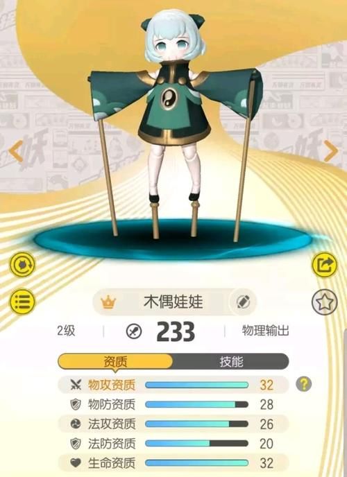  『瓷偶娃』一起来捉妖，三大费球妖灵，木偶娃娃被取代，瓷偶一换二，它成为时代的眼泪