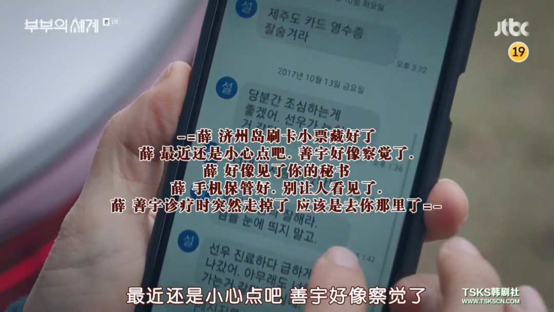 「福斯特医生」韩国当下最热门韩剧《夫妻的世界》:人妻的复仇,从不是容易的“爽剧”