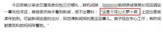 胡彦斌发绝情微博否认恋情，本土意难忘终于要大结局了吗？