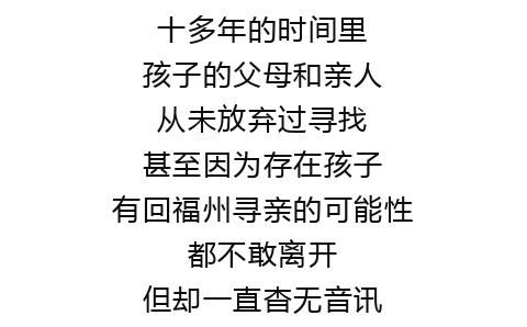 『泪目』泪目！孩子失散13年后，一家人终于在大田相见！