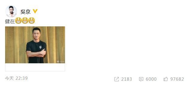 无良媒体乱带节奏，吴京“被”去世，还好吴京大度没有过度追究