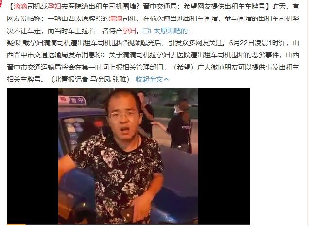 我们还能相信滴滴吗?刚刚又有孕妇受害，这3个月发生了太多事