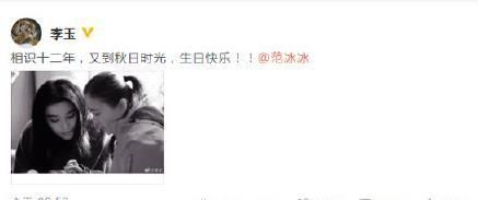 范冰冰生日秒删微博，去年被整个娱乐圈祝福，今年只有三人敢发声