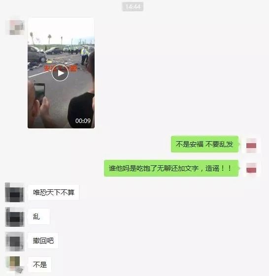 谣言:网传吉安一工业园发生严重车祸致5人不幸