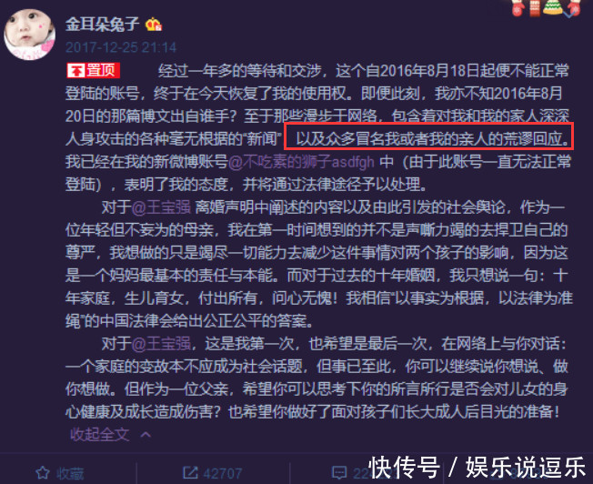 马蓉辟谣声明追究造谣者，当事人回应真相细思极恐