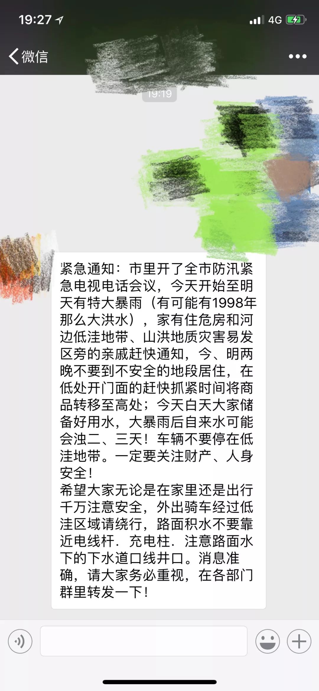 山西特大暴雨来了?有大洪水?还开了全市防汛紧急会议?又是谣言!