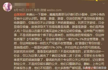 割韭菜赚得盆满钵满的“黄晓明”们，你们道个歉真的就那么难吗？