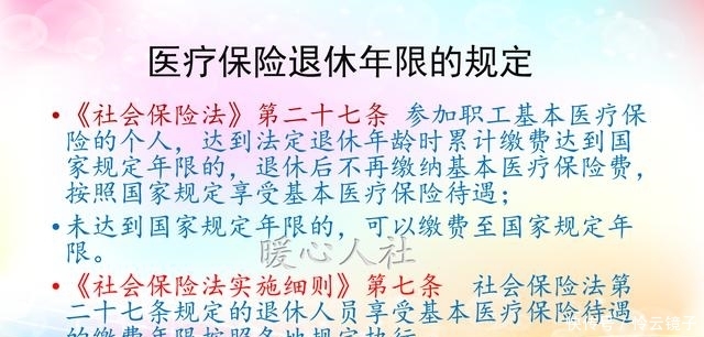  医保@为什么职工医保缴费25年？选择缴纳居民医保是否更划算吗？