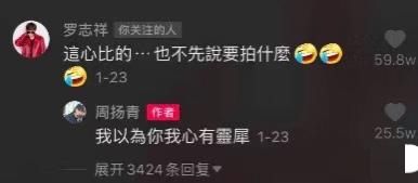 『社交平台』网络分手教科书!他们俩好像真的闹掰了…