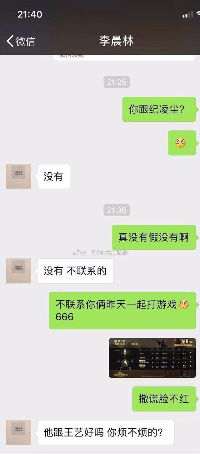 阚清子发文证实分手！纪凌尘转发回应：我爱过你