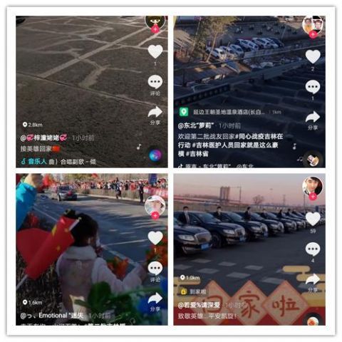  『长白山』英雄凯旋，“抖”动全城！