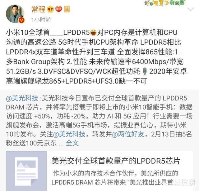  不支持LPDDR5@小米定义LPDDR5+UFS3.0才是高端旗舰，华为一下子就没旗舰了