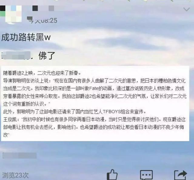 王俊凯辱骂日本动漫怎么回事？有人拿出实锤！粉丝：断章取义