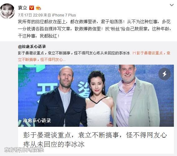 袁立曝贵圈乱象真邪乎，神神叨叨暗语讽刺，不做公益改毒舌妇?