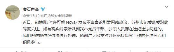  回应：公派留学生许可馨事件后续，其父母或将受到连累，官方强势回应