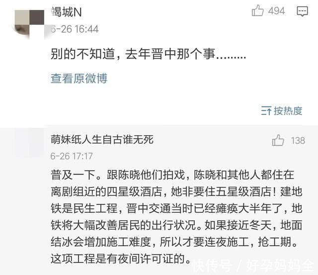 孙俪再次被传出耍大牌!网友:去年让地铁停工的事还记得吗?