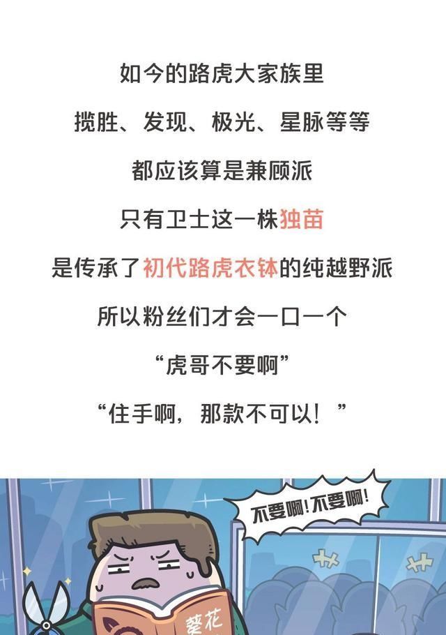  『卫士』新一代卫士没有大梁路虎你要是被绑架了就眨眨眼……