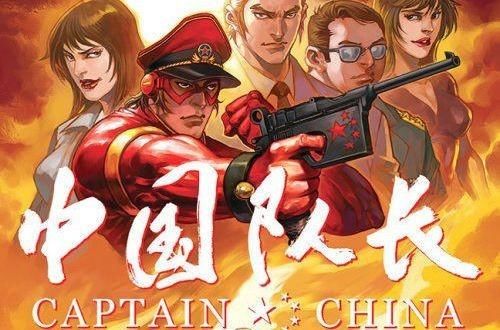 《中国队长》发话啦，都是假的，别信！