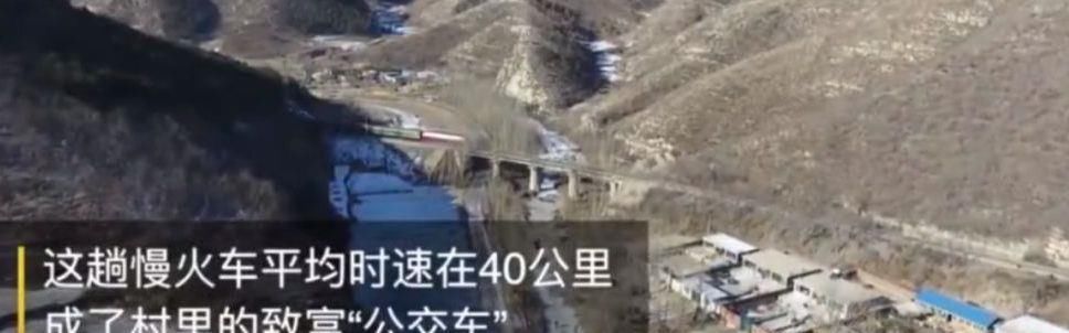  「票价」遵义到重庆2元绿皮火车，鸡鸭猪都能带上去，仅2名乘客也没停运