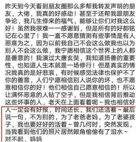 黄晓明深夜含泪发朋友圈，称对不起妈妈，疑似背后有人推动!