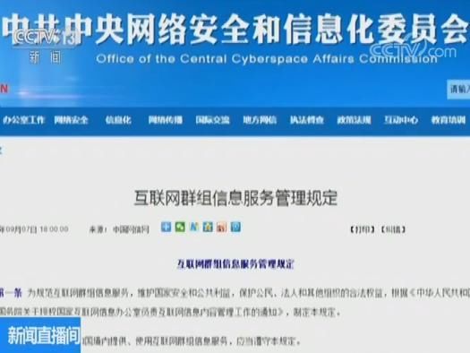 哈尔滨"SK5病毒"泛滥致人死?9人散布谣言被处罚