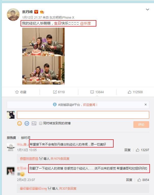 张丹峰疑似谎言被戳穿，微博暴露一切，网友：这是上演女版宋喆？