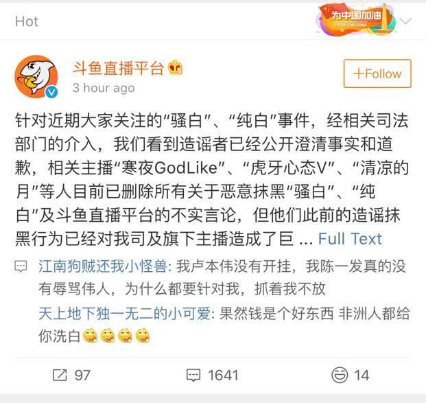 骚白代打事件终于水落石出，虎牙和谣言者欠骚白一个道歉！
