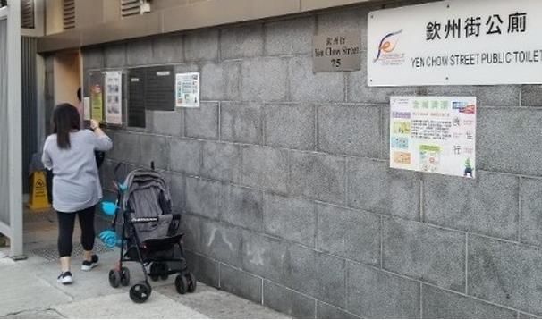  #比例#香港男女厕比例不符指引 厕所协会促引入女性尿兜