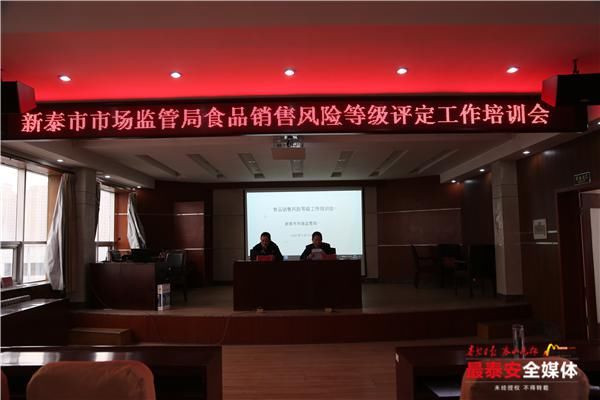  [工作]新泰开展食品销售风险分级管理工作