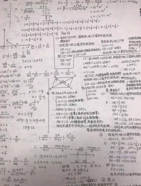  「草稿纸」普通孩子与学霸的距离，一张草稿纸就能告诉你，自律的孩子太优秀