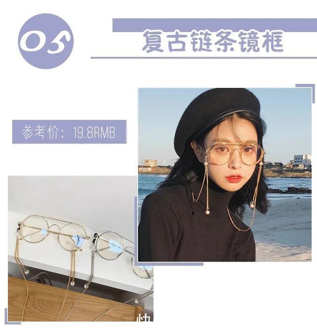 「镜框」什么脸型戴什么镜框,挑对了“整容级”好看!