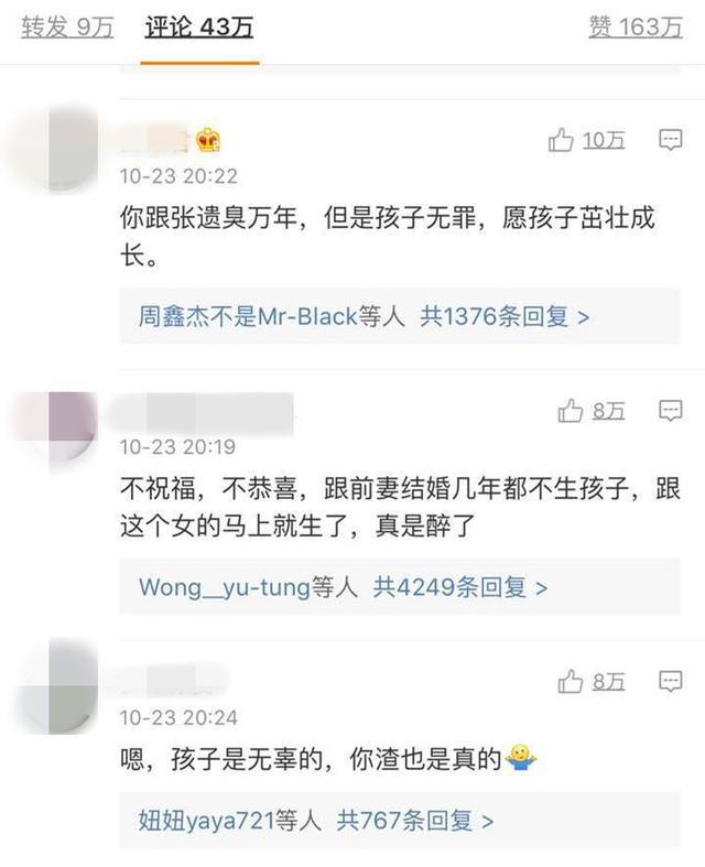 陈赫发文指责网络负面情绪，网友：孩子无辜，你是真渣
