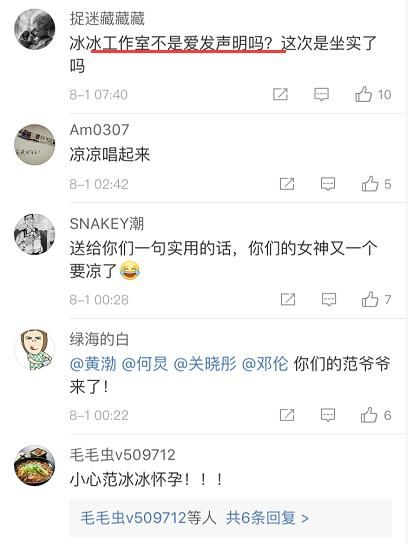 Ettoday媒体报道：范冰冰经纪人穆晓光被捕，涉嫌毁灭证据罪