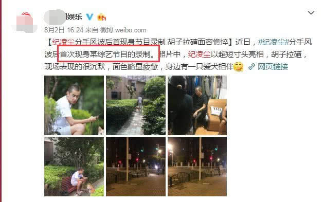 知情人曝纪凌尘确实已有女友，并未被捉奸，和阚清子因买房闹矛盾